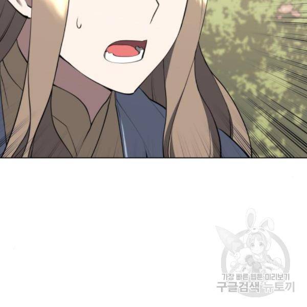 낙향문사전 2부 33화 14
