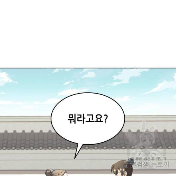 낙향문사전 2부 33화 15