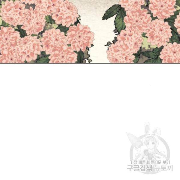 낙향문사전 2부 33화 17