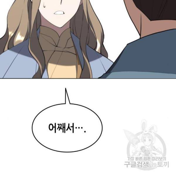 낙향문사전 2부 33화 24