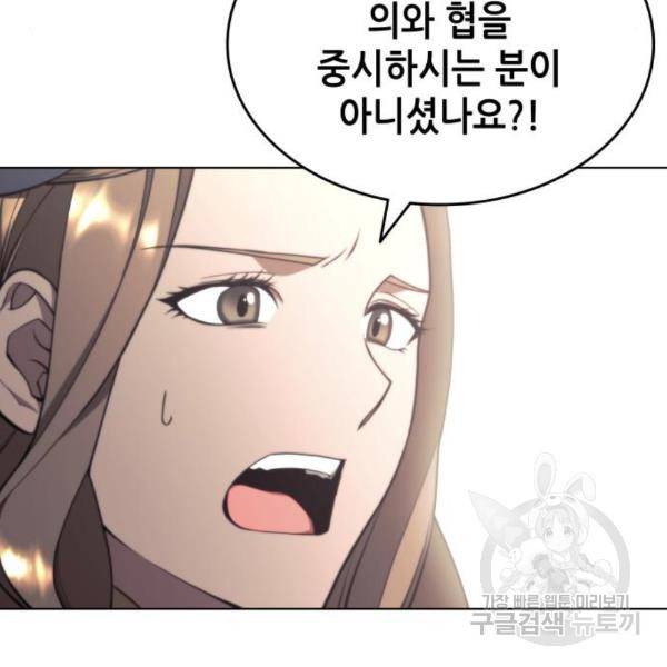 낙향문사전 2부 33화 29