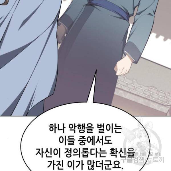 낙향문사전 2부 33화 32