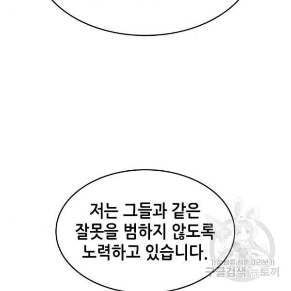 낙향문사전 2부 33화 33