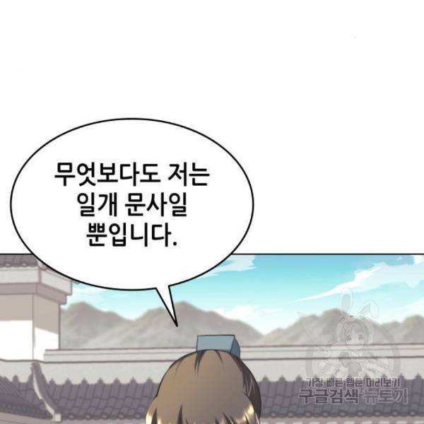낙향문사전 2부 33화 35