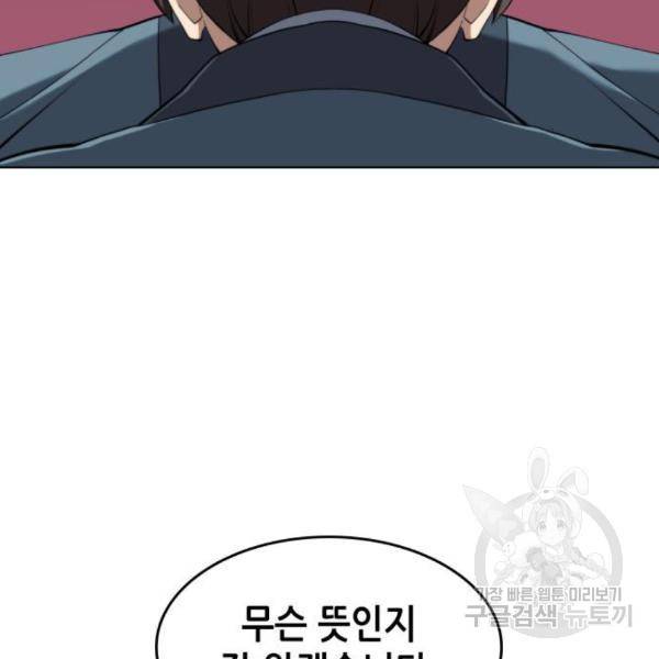 낙향문사전 2부 33화 39