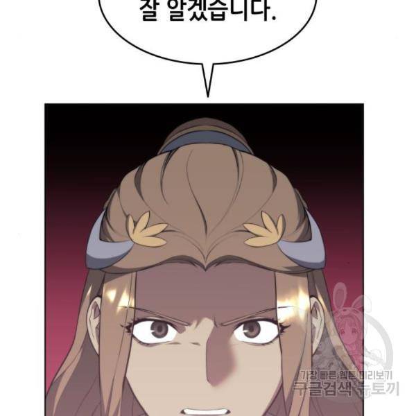낙향문사전 2부 33화 40