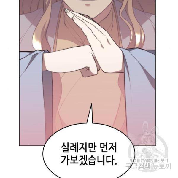 낙향문사전 2부 33화 41