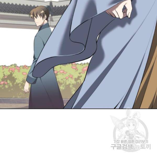 낙향문사전 2부 33화 43