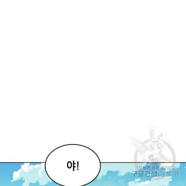 낙향문사전 2부 33화 46