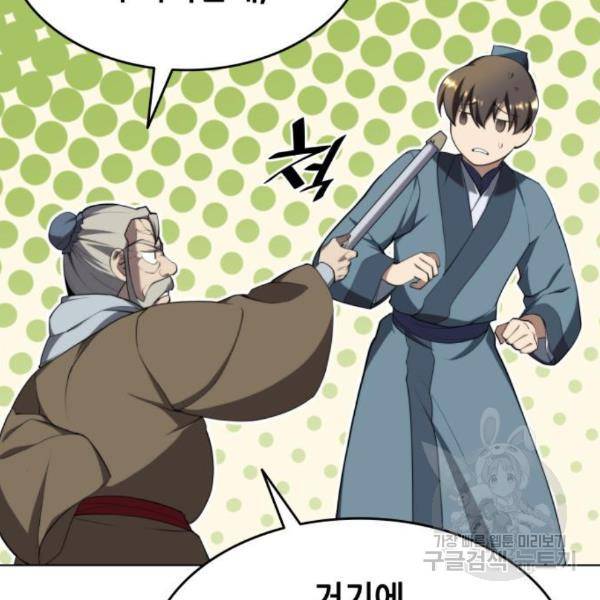 낙향문사전 2부 33화 52