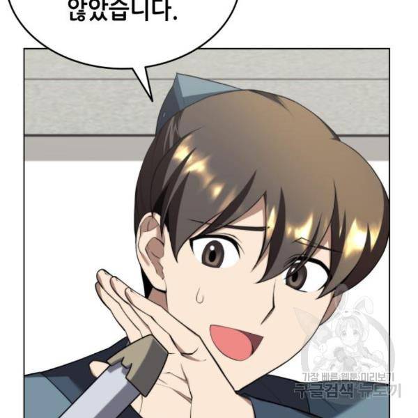 낙향문사전 2부 33화 54