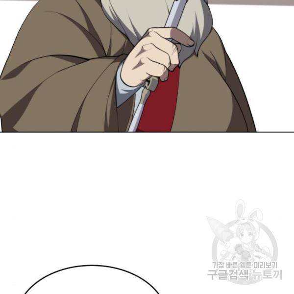 낙향문사전 2부 33화 57