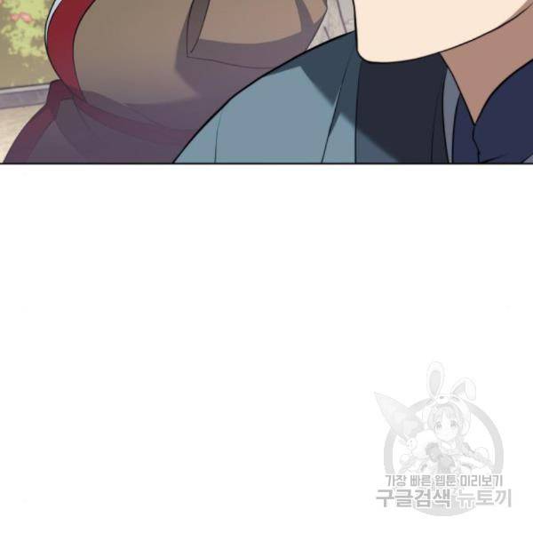 낙향문사전 2부 33화 59