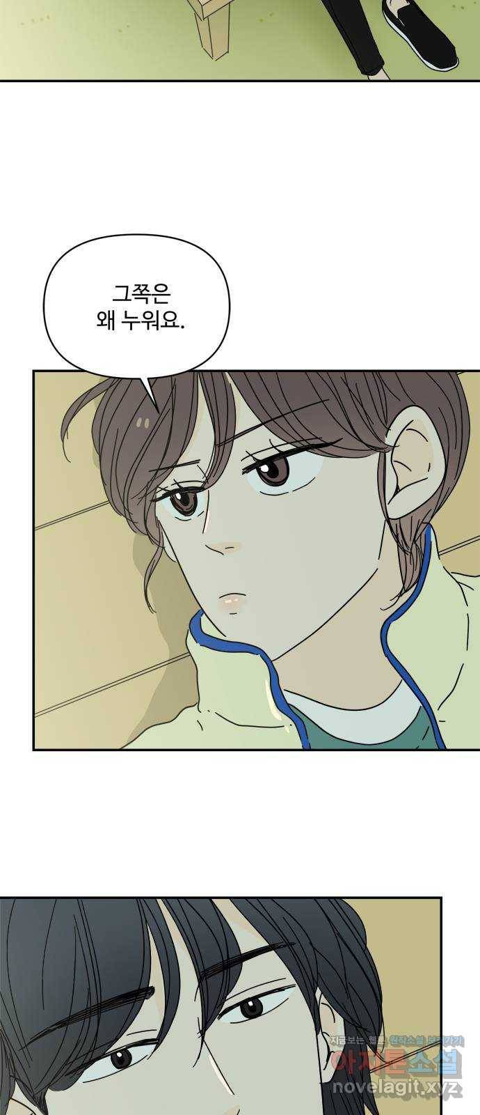 낙향문사전 2부 33화 65