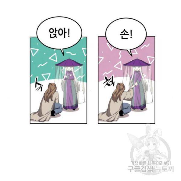 낙향문사전 2부 33화 72