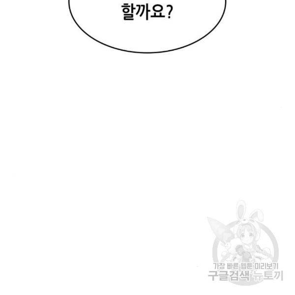 낙향문사전 2부 33화 75