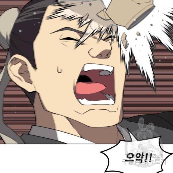 낙향문사전 2부 33화 79
