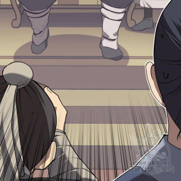 낙향문사전 2부 33화 82