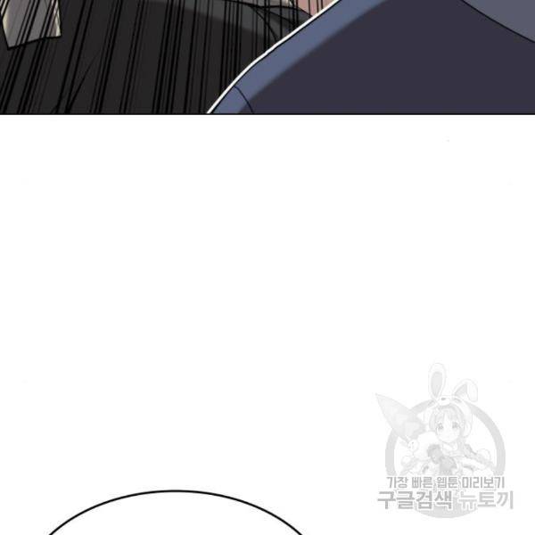 낙향문사전 2부 33화 83