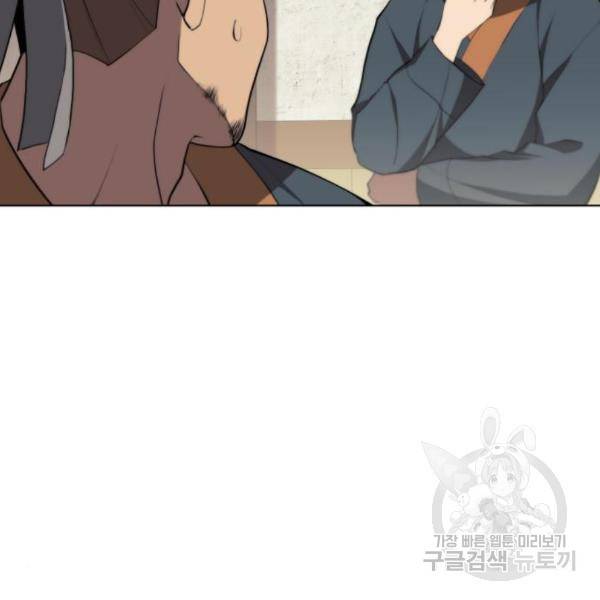 낙향문사전 2부 33화 91