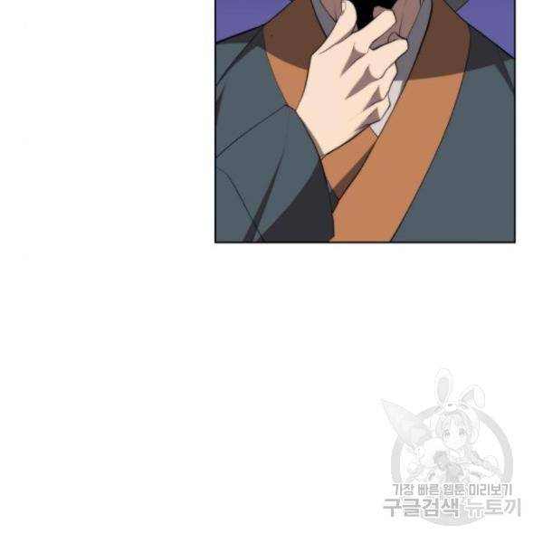낙향문사전 2부 33화 93
