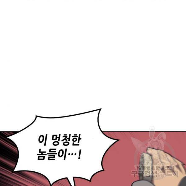 낙향문사전 2부 33화 95