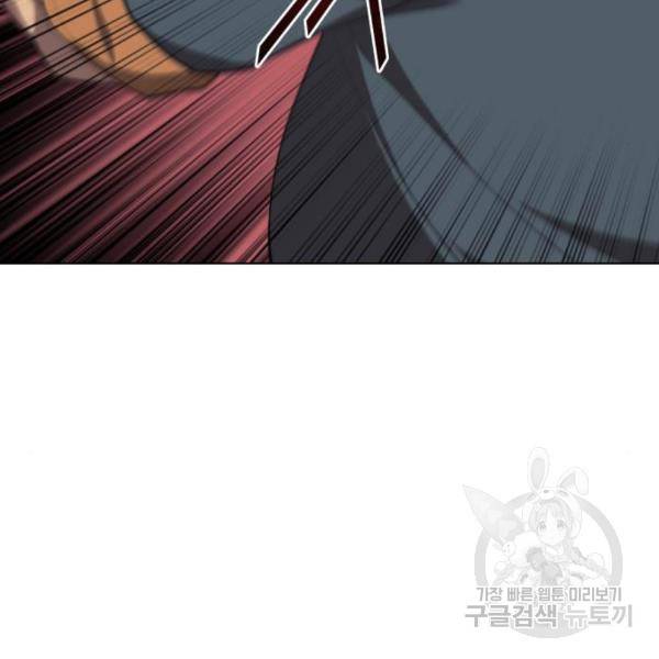 낙향문사전 2부 33화 97