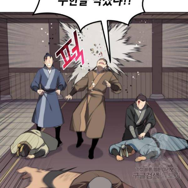 낙향문사전 2부 33화 104