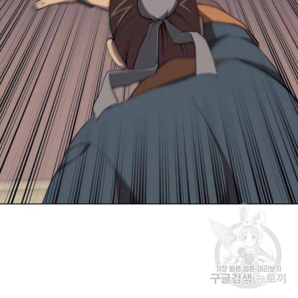 낙향문사전 2부 33화 105