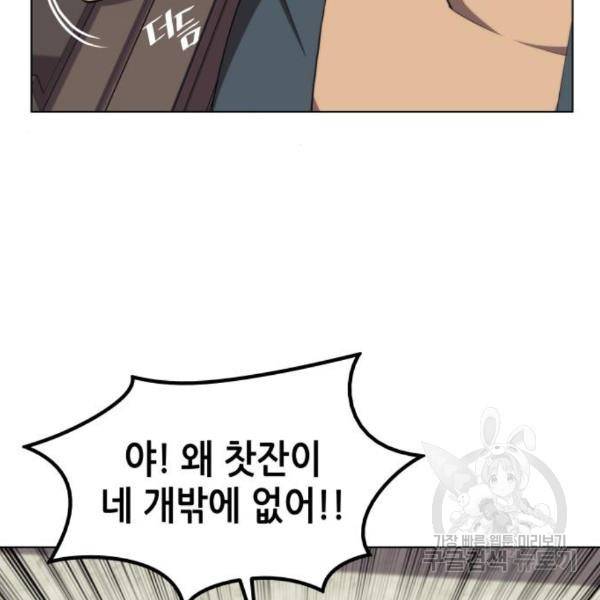 낙향문사전 2부 33화 107