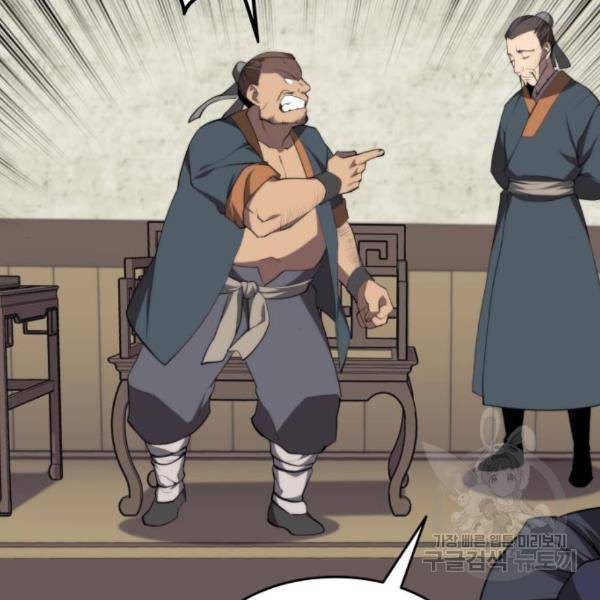 낙향문사전 2부 33화 108
