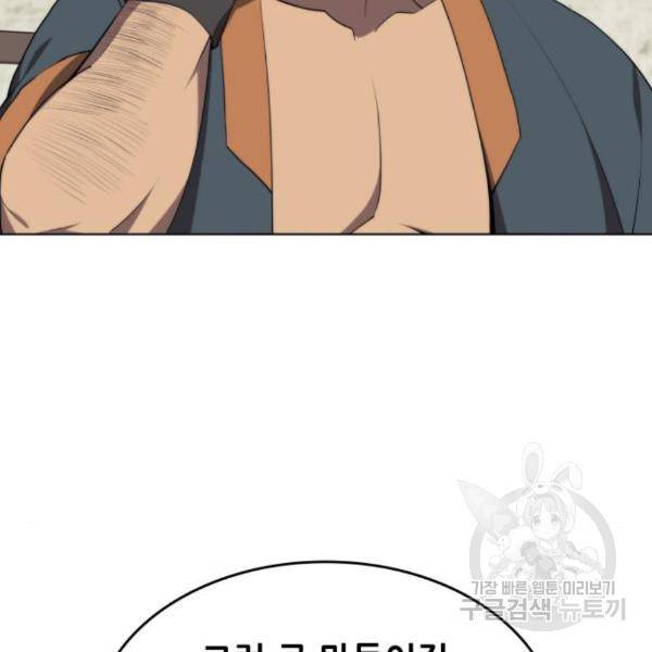 낙향문사전 2부 33화 119