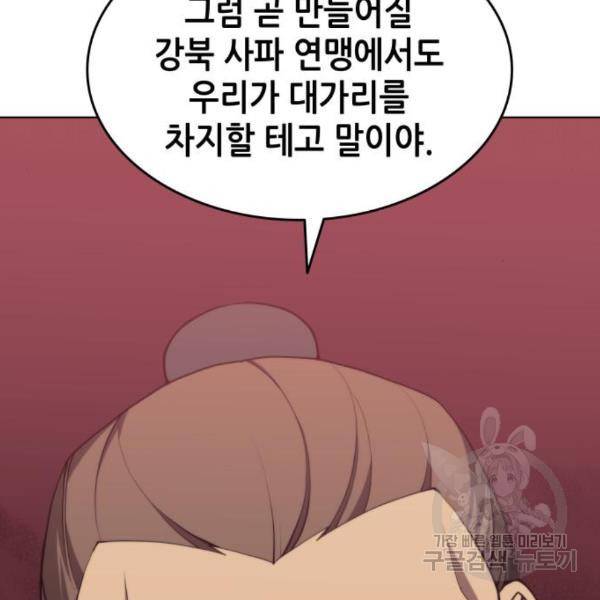 낙향문사전 2부 33화 120