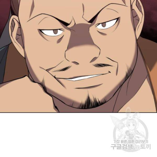 낙향문사전 2부 33화 121