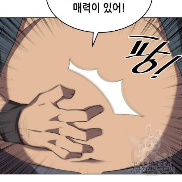 낙향문사전 2부 33화 125