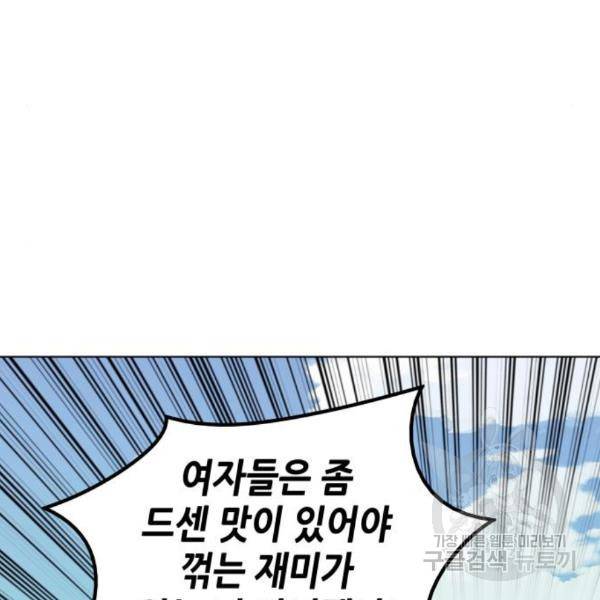 낙향문사전 2부 33화 126