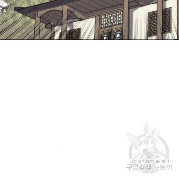 낙향문사전 2부 33화 128
