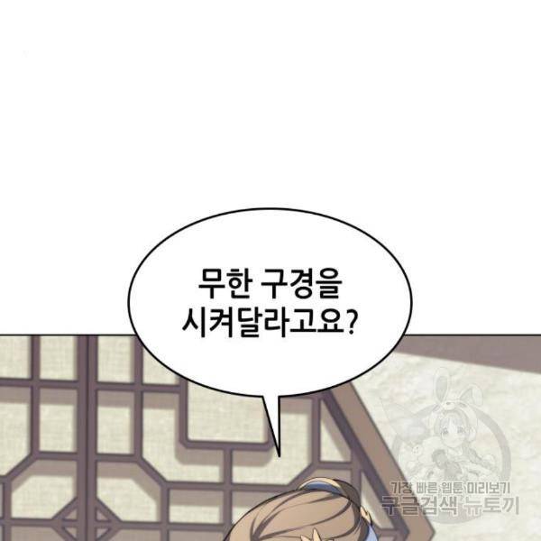 낙향문사전 2부 33화 130