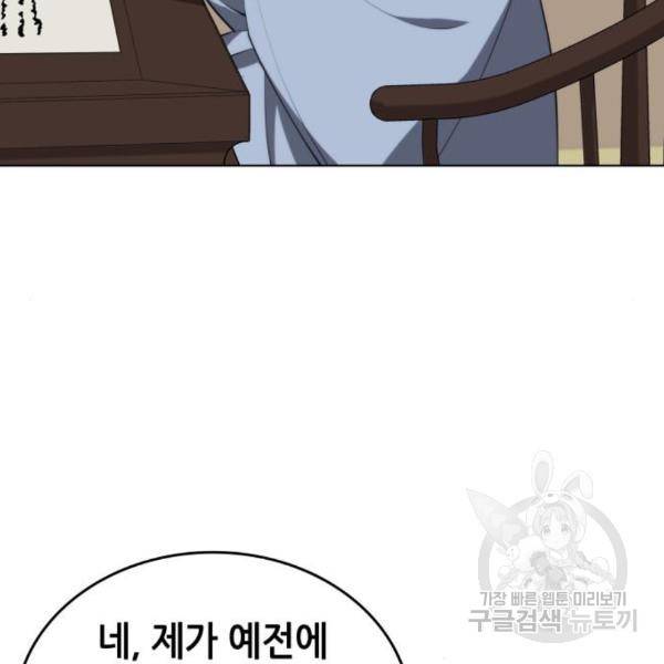 낙향문사전 2부 33화 132
