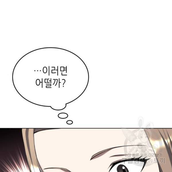 낙향문사전 2부 33화 141