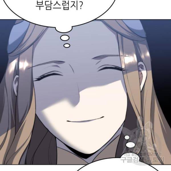 낙향문사전 2부 33화 146