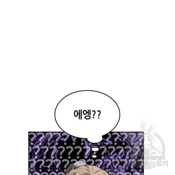낙향문사전 2부 33화 152