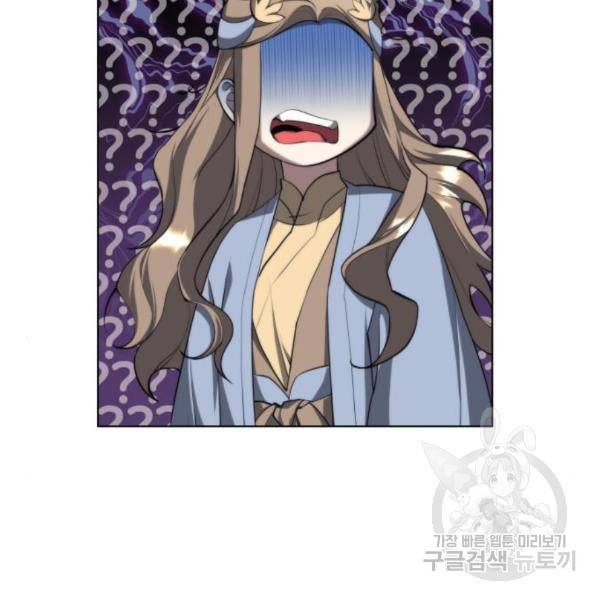 낙향문사전 2부 33화 153
