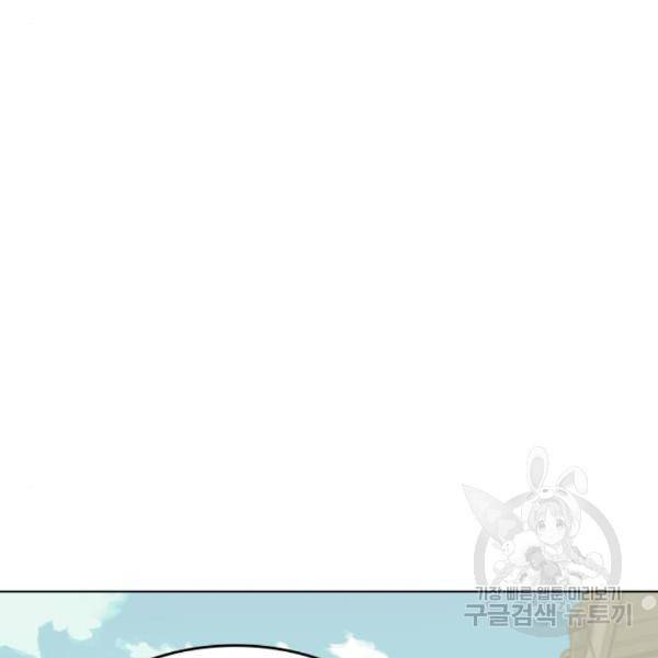 낙향문사전 2부 33화 154