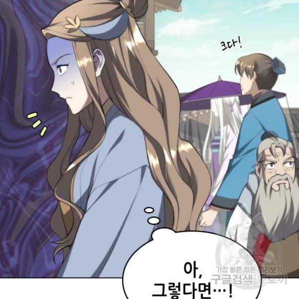낙향문사전 2부 33화 158