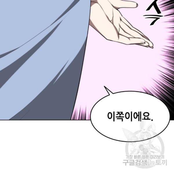 낙향문사전 2부 33화 160