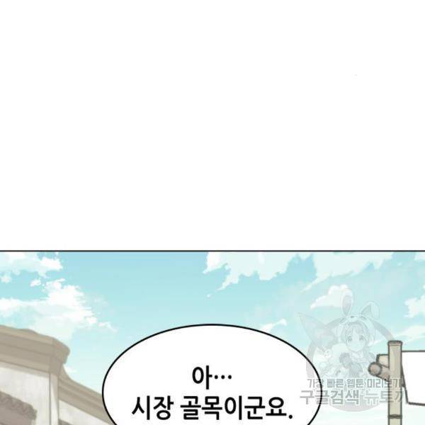 낙향문사전 2부 33화 161