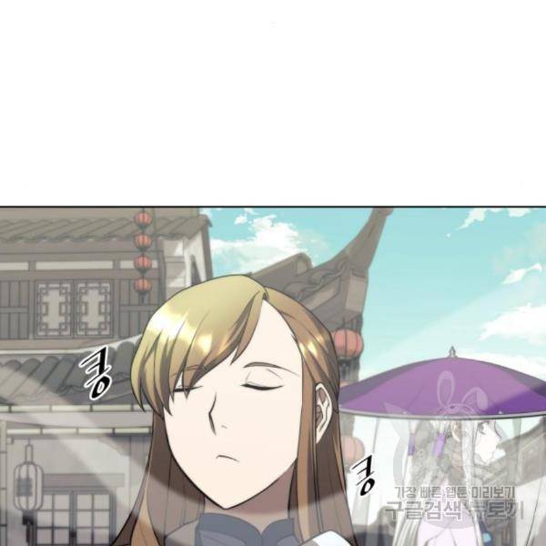 낙향문사전 2부 33화 167