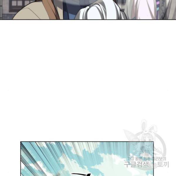 낙향문사전 2부 33화 168