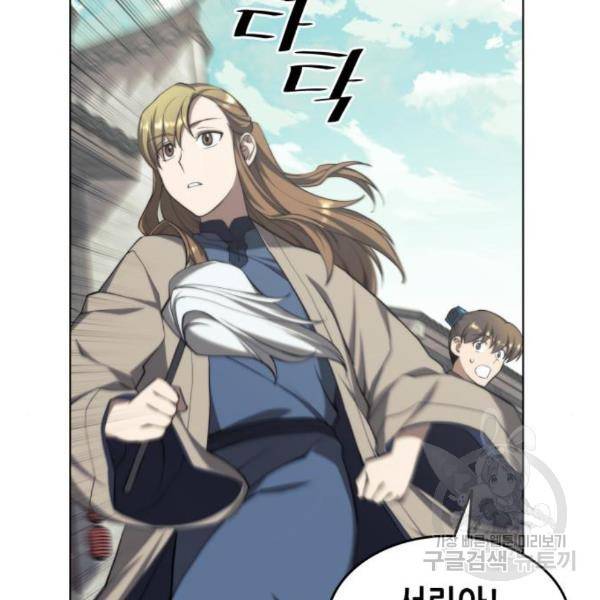 낙향문사전 2부 33화 169